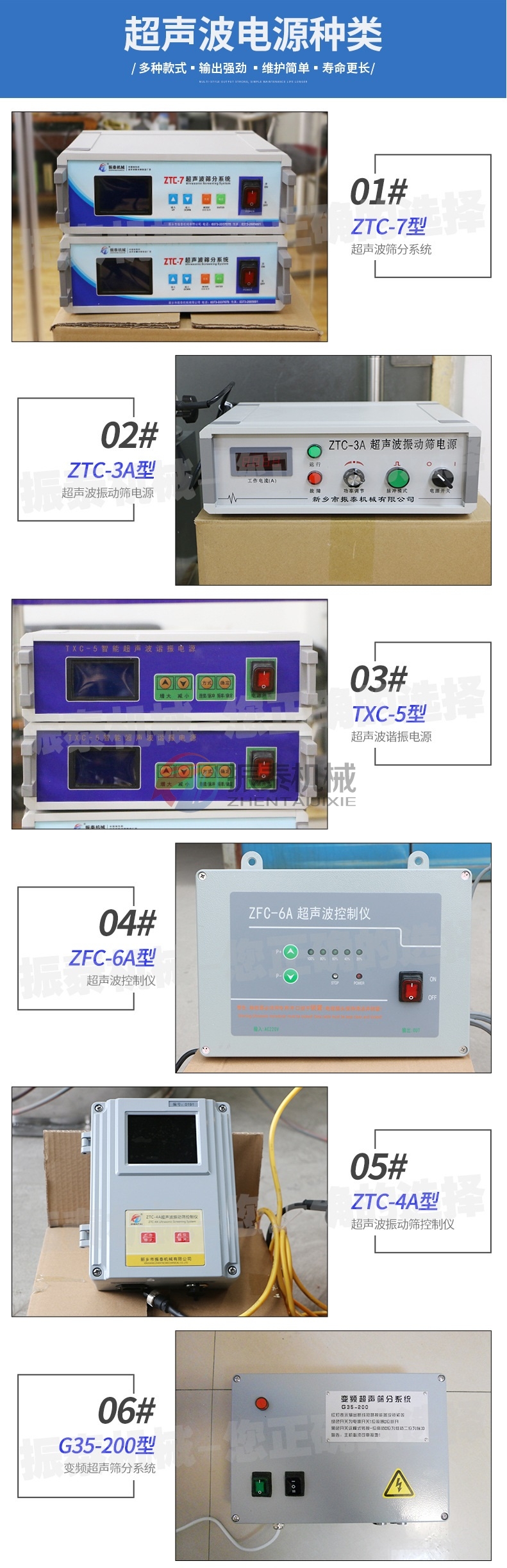 白炭黑粉超聲波篩分系統介紹